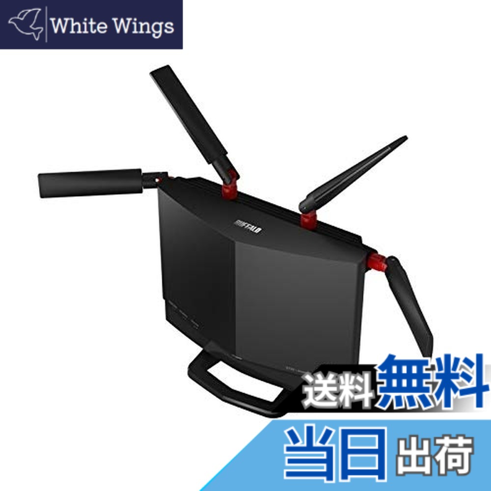 【貨物輸送無料】緩衝装置置き目 WXR-5700AX7S AirStation Wi-Fi 6相応うルータ ハイパフォーマンスモデル
