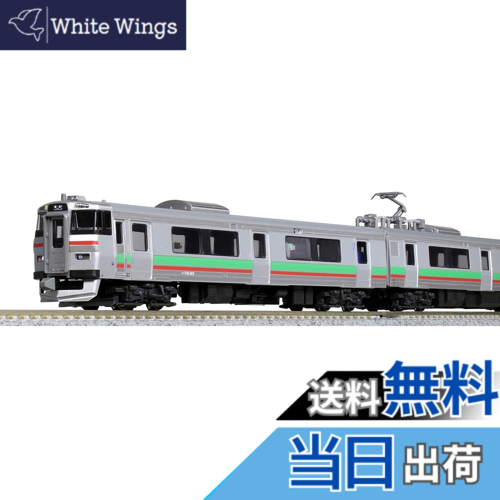 【送料無料】KATO Nゲージ 731系 いしかりライナー 3両セット 10-1619 鉄道模型 電車