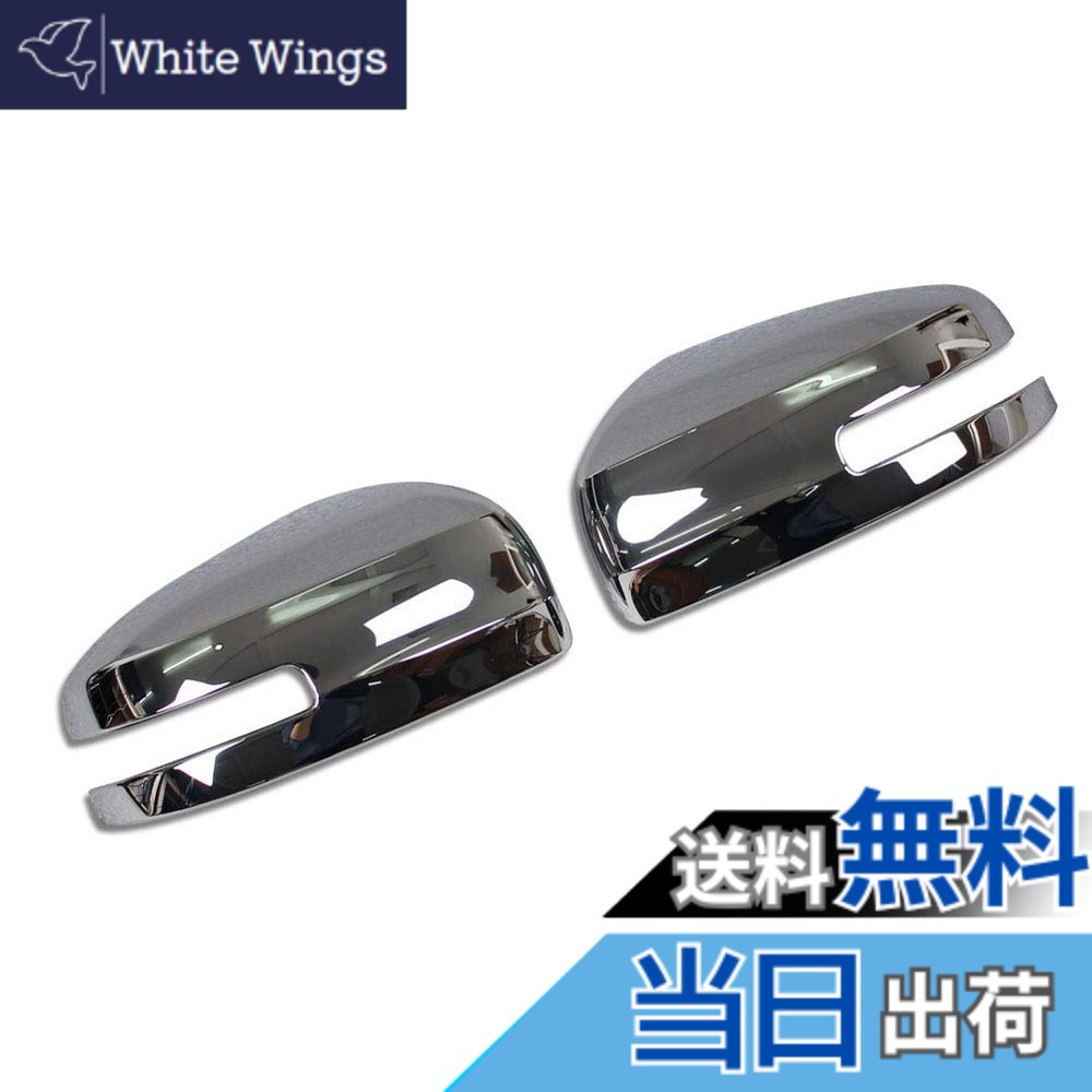 【送料無料】RUIQ 日産 新型 デイズ ハイウェイスター B4系 専用 外装 クロームメッキ ドアミラーサイドミラーカバー NISSAN DAYZ 専用 設計