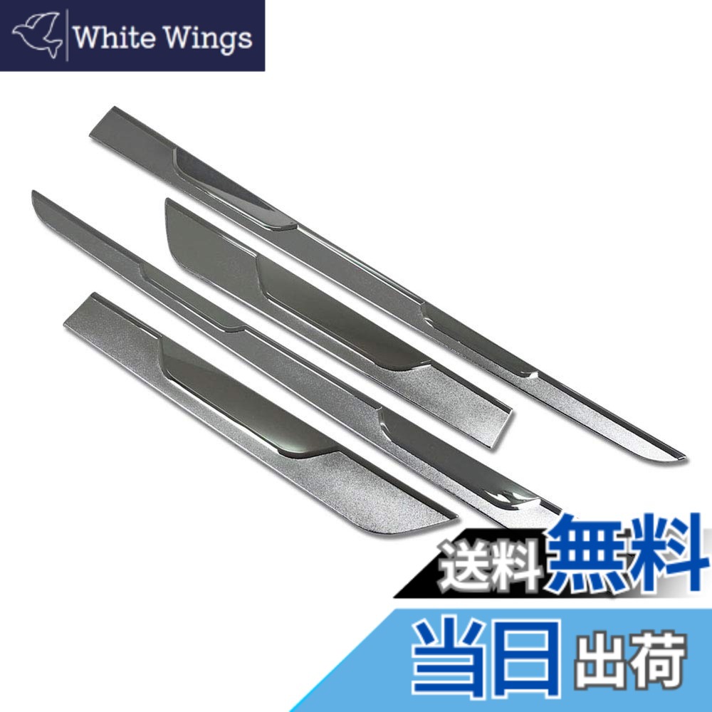 【送料無料】RUIQ 日産 新型 デイズ ハイウェイスター B4系 専用 外装 クロームメッキ サイド ドア アンダー モール NISSAN DAYZ 専用 設計