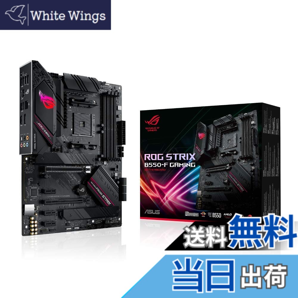 【送料無料】ASUS AMD B550 搭載 AM4 対応 マザーボード ROG STRIX B550-F GAMING 【 ATX 】