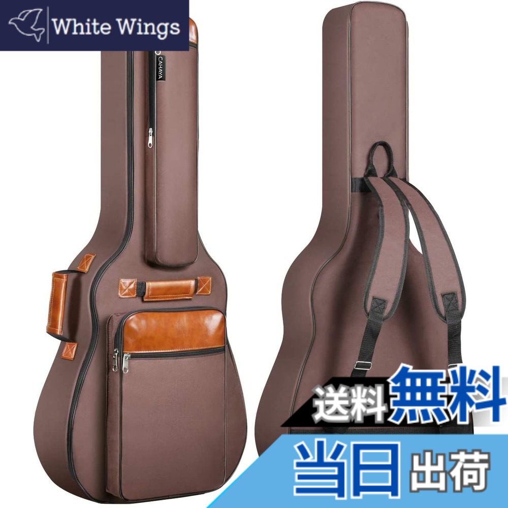 【送料無料】CAHAYA 【12mmスポンジ】 6つのポケット 41/40/39インチ アコギ ギターバッグ 防水オックスフォード布 改善 アコースティックギター ソフト ケース リュック型 大容量 ６ポケット（サイドポケット 盗難防止ポケットなど） 肩掛け 手提げ エキゾチックスタイ