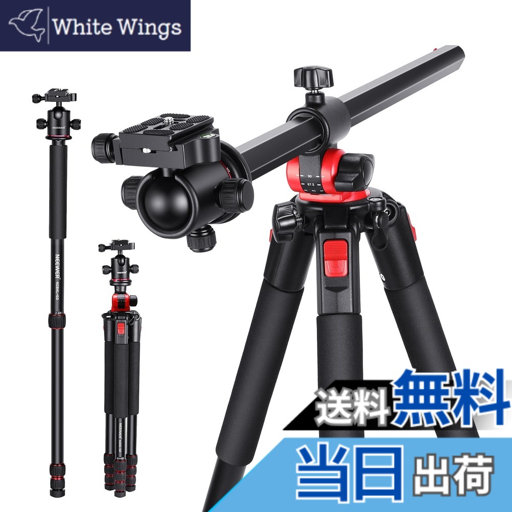 【送料無料】NEEWER 200cm カメラ三脚 一脚 センターコラム、ボールヘッド、ArcaタイプQR プレート、ケース付き 水平三脚 オーバーヘッドカメラマウント 俯瞰撮影 DSLR 一眼レフ/ビデオカメラに適用 アルミ合金製 軽量 コンパクト 耐荷重15kg｜White Wings