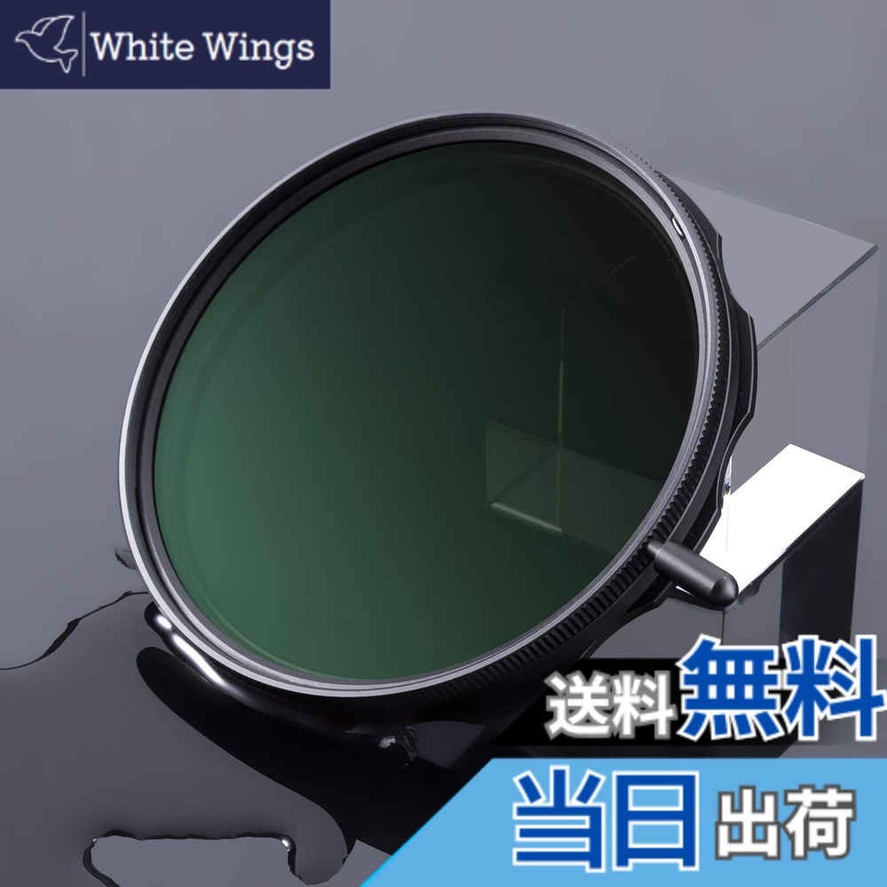【送料無料】Haoge 82mm可変ND多抵抗コーティング中性密度MRC NDフィルター、82mmレンズフィルターサイズ、ND2-ND1000、1-10ストップ、0.3-3密度のカメラレンズ用