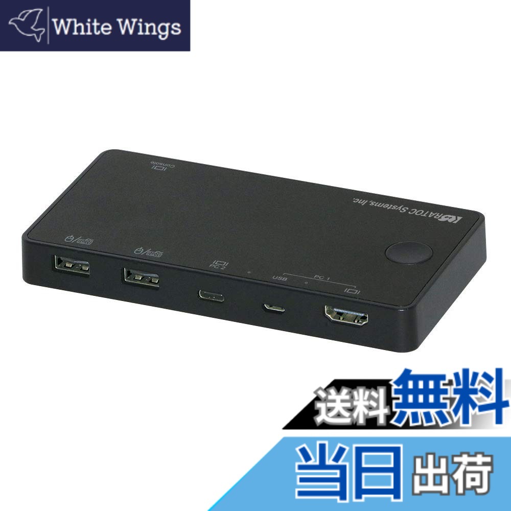 【送料無料】ラトックシステム 4K HDMI パソコン 2台用 RS-240CA-4K USB-C HDMI PC切替器 2台 ディスプレイ