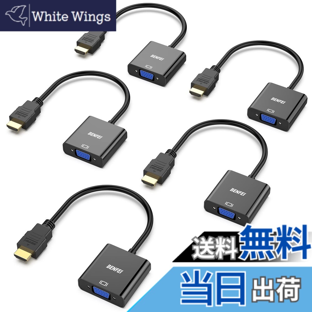 【送料無料】BENFEI 5個 HDMI-VGA(D-SUB)アダプター (オスからメス、逆方向に非対応) 1080pフルHD HDMI to VGAアダプタ コンピューター、デスクトップ、ノートパソコン、PC、モニター、プロジェクター、HDTV、Chromebook、Raspberry Pi、Rokuなどに - ブラック