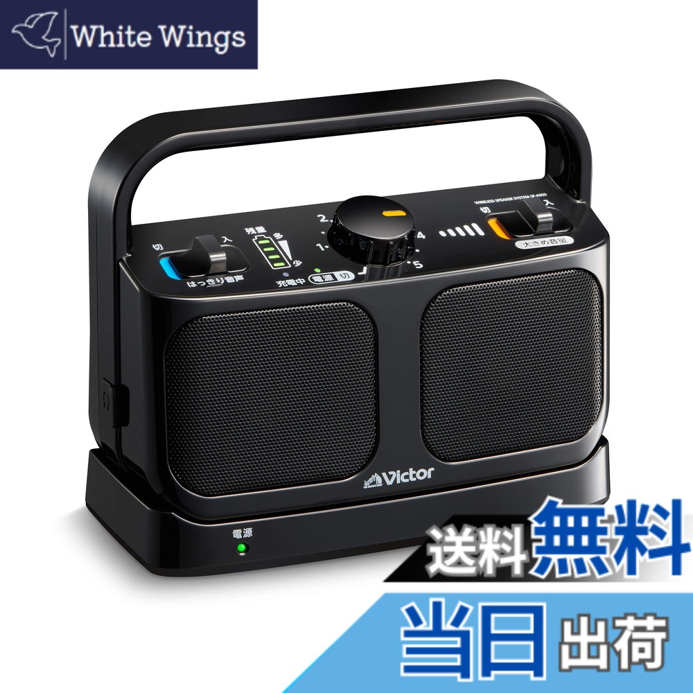 【貨物輸送無料】JVCケンウッド Victor SP-A900-B 手元テレビ受像機金棒引き 無線電話 黒いこと みみ楽つづき物 飾り気の無い取りまわし 軽さ 生きて行く雨合羽 年代順の継続20h生まれ変わり 受話器端子繋ぎ合わせる可