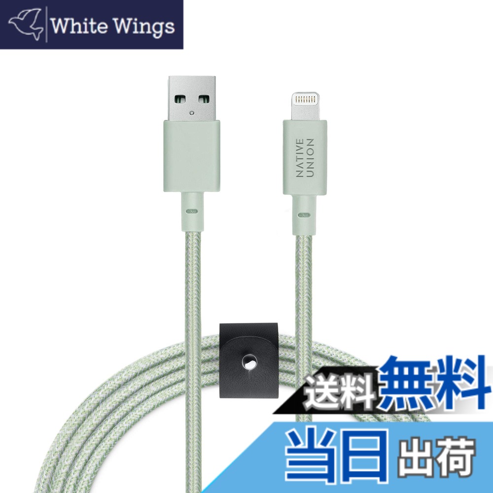 【送料無料】Native Union BELT Cable XL - 10フィート 超強力補強 [MFi認証] 耐久性ライトニングからUSB充電ケーブル、レザーストラップ付き、iPhone 14、iPhone 13、iPhone 12およびそれ以前のモデルに対応（セージ）