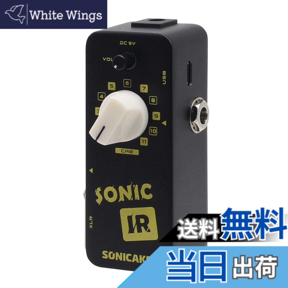 【送料無料】SONICAKE IR エフェクター キャビネット シミュレーター付き Sonic IR|White Wings