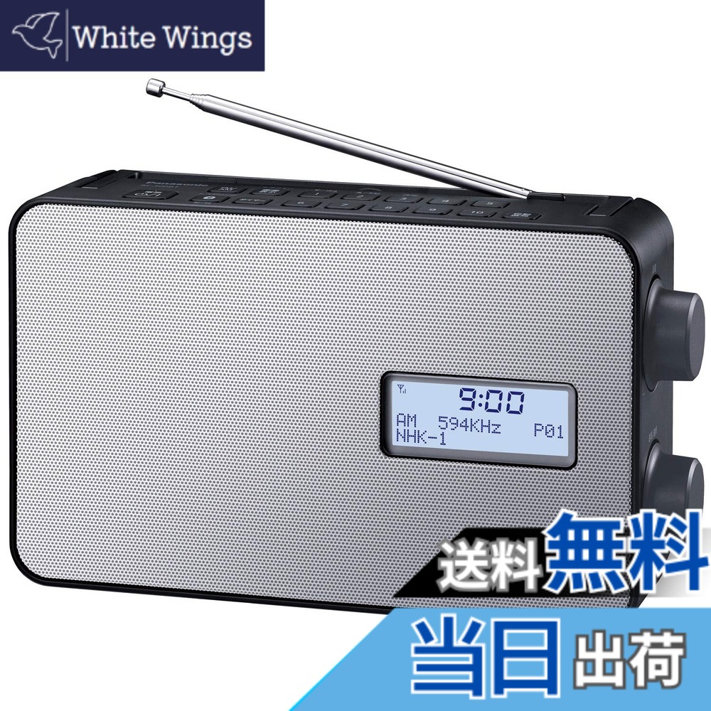 【送料無料】パナソニック ラジオ FM/AM ワイドFM Bluetooth対応 IPX4相当 防滴仕様 ブラック RF-300BT-K｜White Wings