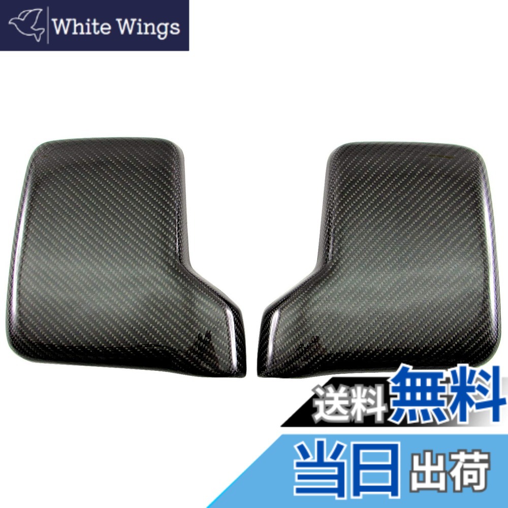 【送料無料】BRIGHTZ キャリイトラック DA63T DA65T リアルカーボンドアミラーカバー 【 CAR－MIR－021 】 DA63 DA65 DA A63 A65 63 65 キャリイ トラック キャリィ