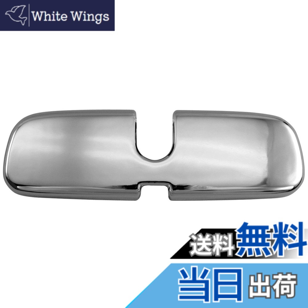 【送料無料】BRIGHTZ スイフト 11 21 31 71 メッキルームミラーカバー 【 ROOM－MIR－012 】 C11S ZC21S ZC31S ZC71S ZD11S ZD21S ZC11 ZC21 ZC31 ZC71 ZD11 ZD21 ZC ZD C11 C21 C31 C71 D11 D21