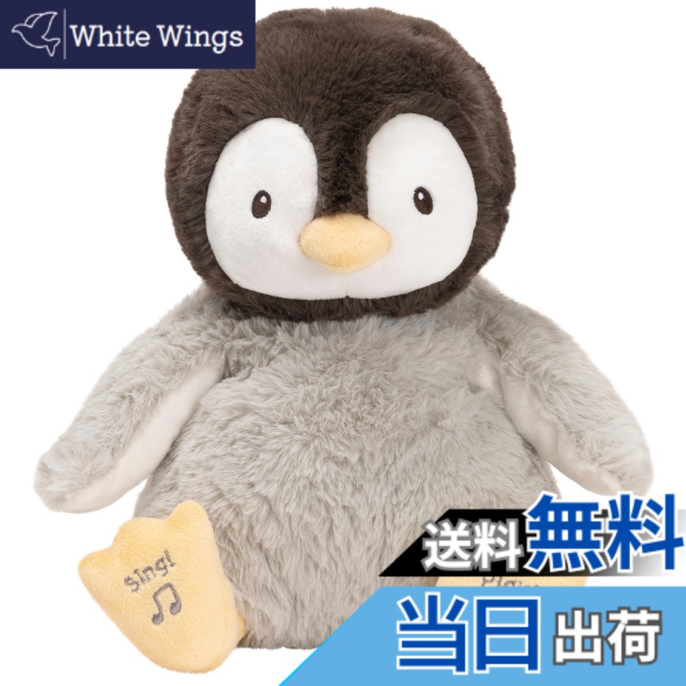 【送料無料】GUND キッシー ペンギン 6059341