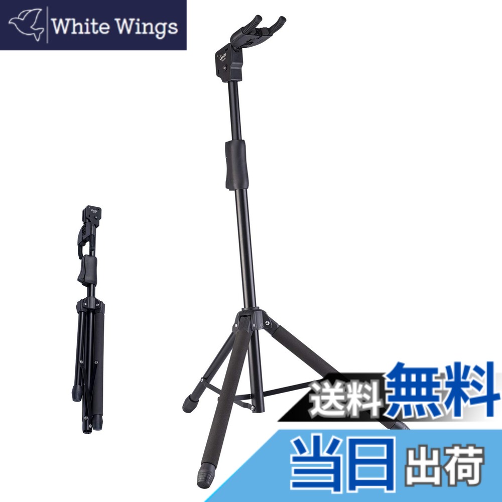 【送料無料】GUITTO ギタースタンド 折りたたみ式 高さ調整可能 三脚 立てかけタイプ 安定 耐久 アコースティック/クラシック/エレキ/ベースギター用 GGS-06