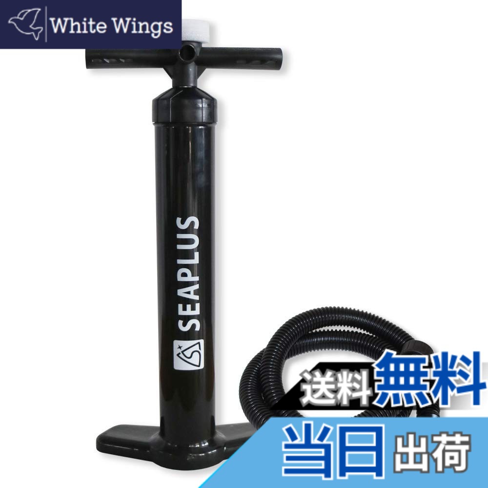 【送料無料】SEAPLUS SUP エアポンプ インフレータブル エアーポンプ 空気入れ ハンドポンプダブルアクション 空気抜き 大容量