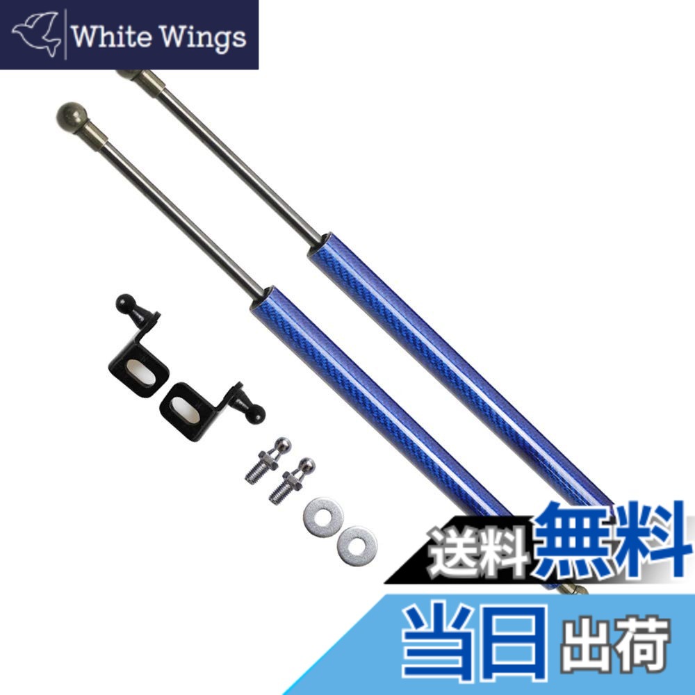 【送料無料】XIANGSHANG スイフトスポーツ ZC33S ボンネットダンパー フードダンパー 車両改装改造 リフトサポート フードショック 日本語取付説明書 左右セット 2本組 青カーボン [並行輸入品]｜White Wings