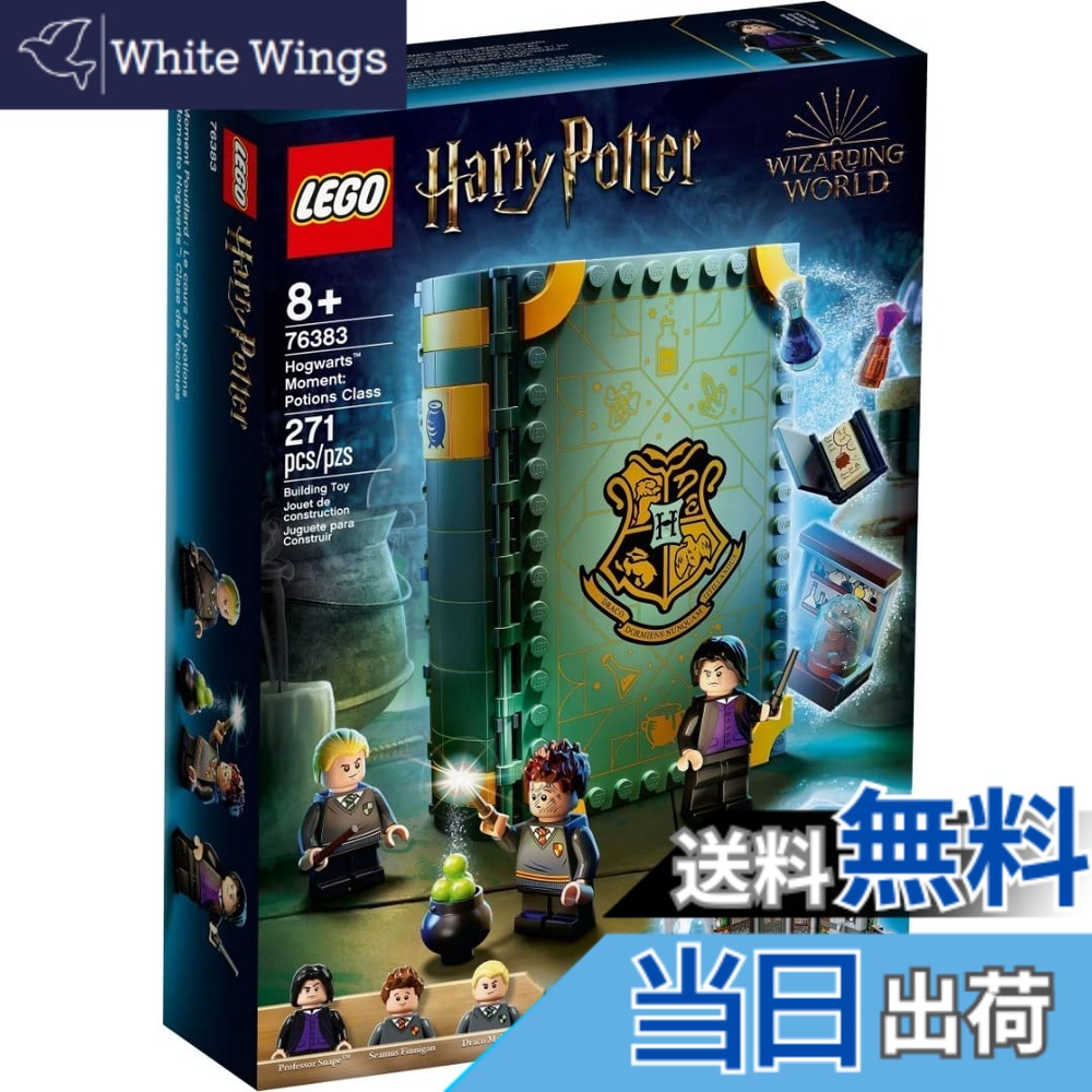 【貨物輸送無料】レゴ(LEGO) ハリーポッター ホグワーツ(TM)の読みもの：巫女寄せ薬学 76383