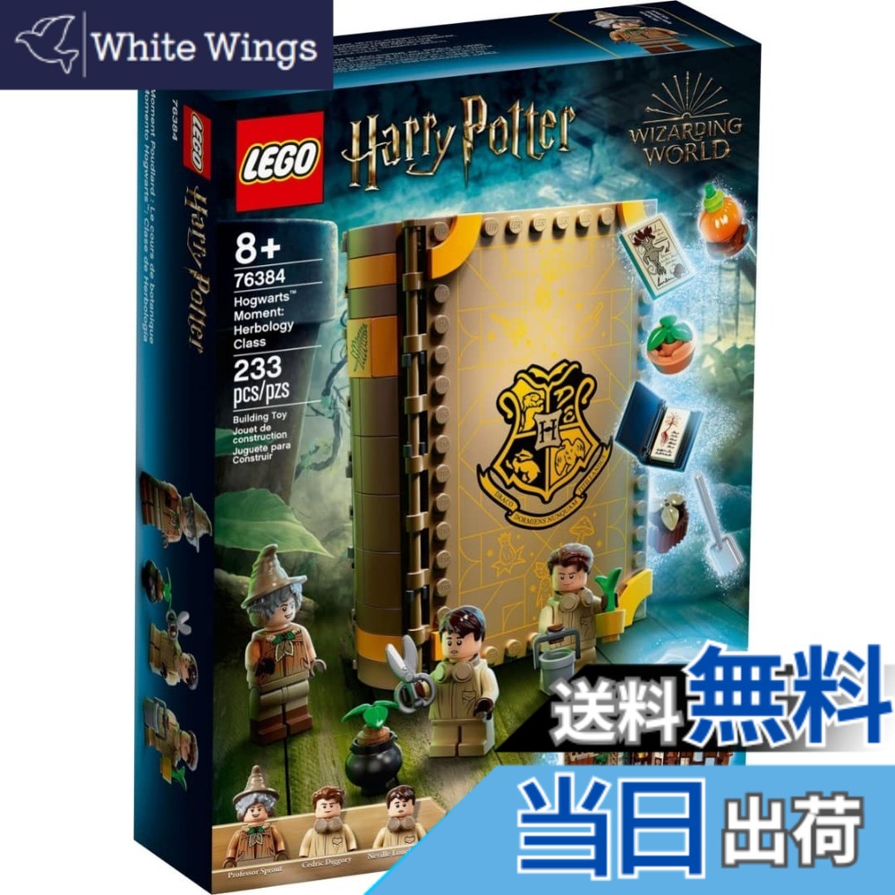 【貨物輸送無料】レゴ(LEGO) ハリーポッター ホグワーツ(TM)の読みもの：草本学 76384
