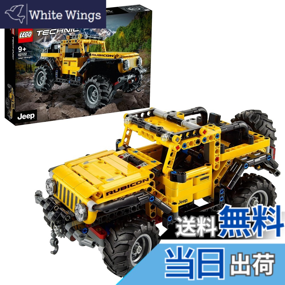 【貨物輸送無料】レゴ(LEGO) 技術 ジープ(R) ラングラー 42122 手あそび 立ちはだかる 差し上げ物 STEM 知育 車 くるま お坊っちゃん 9歳以上