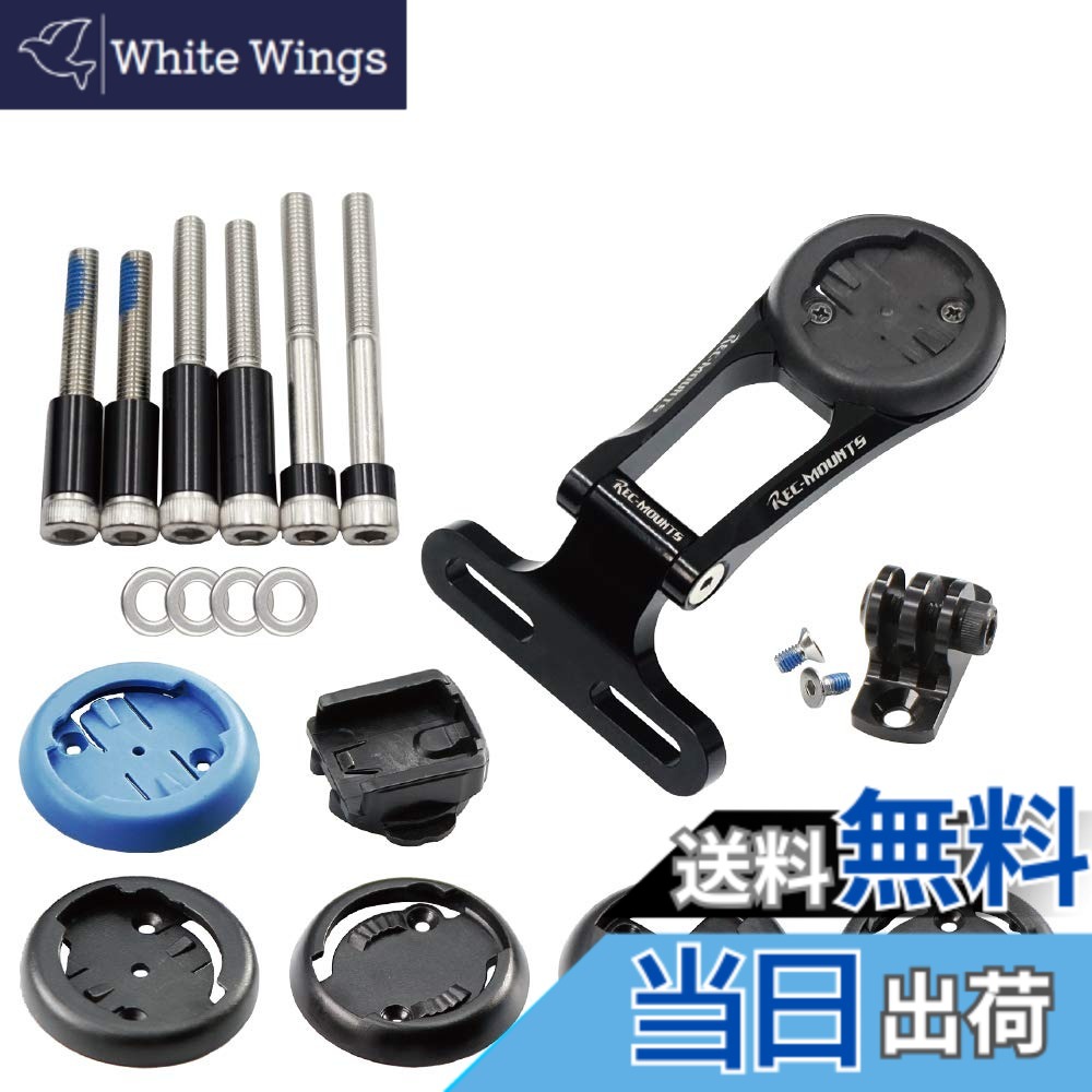 【貨物輸送無料】[レックマウント] デダ [ヴィンチ シュレッドレス DCR ステム]専用 手合いα ジャズバンドマウント [10ブランド名相応う青写真] 【DEDAVINCIα+GP】ガーミン/キャットアイ/草わけ/レザイン/ワフー/ブライトン/巨大な生物/エクスプローバ/シグマ/ポラール/ゴープ