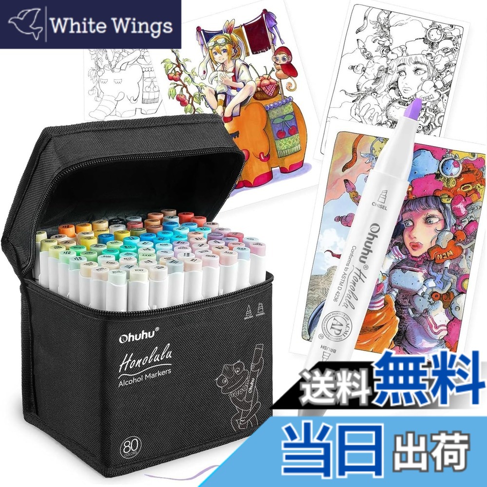 【貨物輸送無料】Ohuhu 小間絵目じるし 筆印字機 80色81本 労働者階級愛用 淡彩 筆・太字 薄色目じるし書きもの 気違い水系 ブレンダーペン付き添い人 Honolulu つづき物