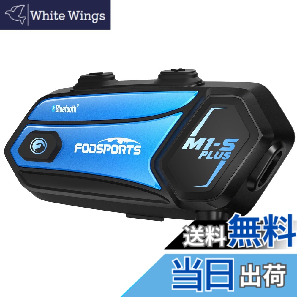 【送料無料】FODSPORTS バイク インカム M1-S Plus インカム 10人同時通話 連続使用20時間 マニア級音質 ユニバーサル接続 音楽共有 音響3段階調整 ワンボタンで一発接続 通話自動復帰 FMラジオ搭載 強い互換性 Bluetooth ヘッドセット インカムバイク用 日本語案内&説|White Wings