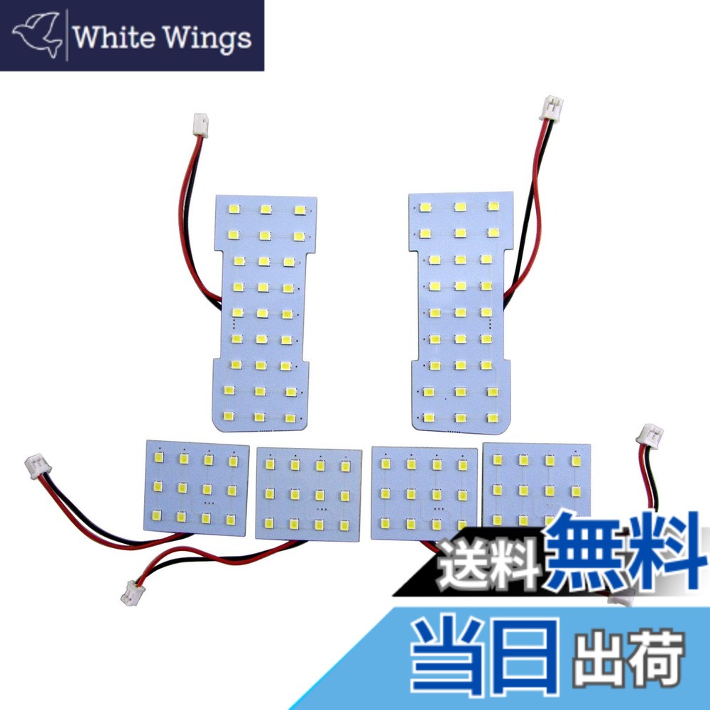 【送料無料】BRIGHTZ アルファードハイブリッド ATH10W LEDルームランプ 6PC 【 ROOM－LAMP－130 】 ATH ATH10 H10 10