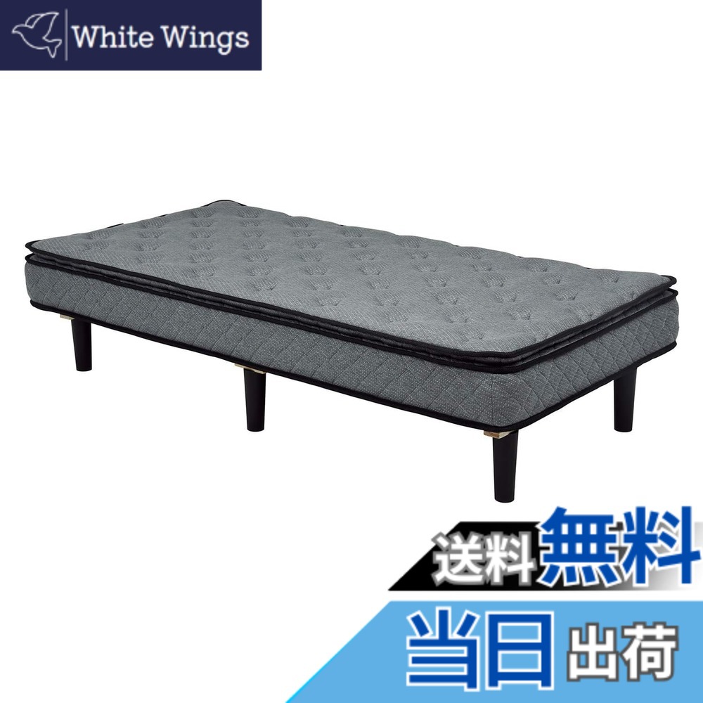 【送料無料】萩原(Hagihara) 脚付きマットレス ベッド ポケットコイル 一体型 シングル【贅沢な寝心地 ピロートップ】 圧縮梱包 収納 大容量 グレー KMB-3108GY