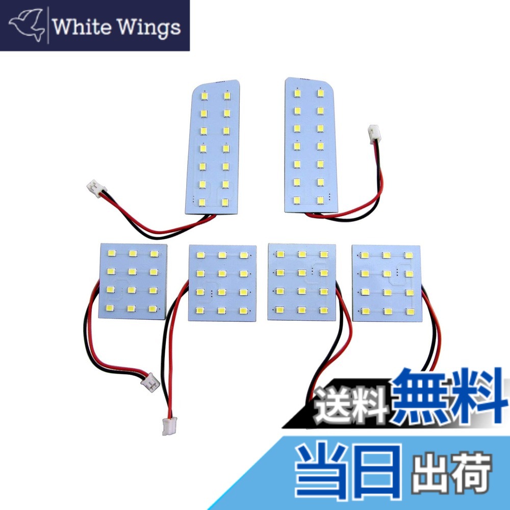 【送料無料】BRIGHTZ エスティマL 30 40 LEDルームランプ 6PC 【 ROOM-LAMP-131 】 ACR30W ACR40W MCR30W MCR40W ACR30 ACR40 MCR30 MCR40 ACR MCR R30 R40 エスティマ L