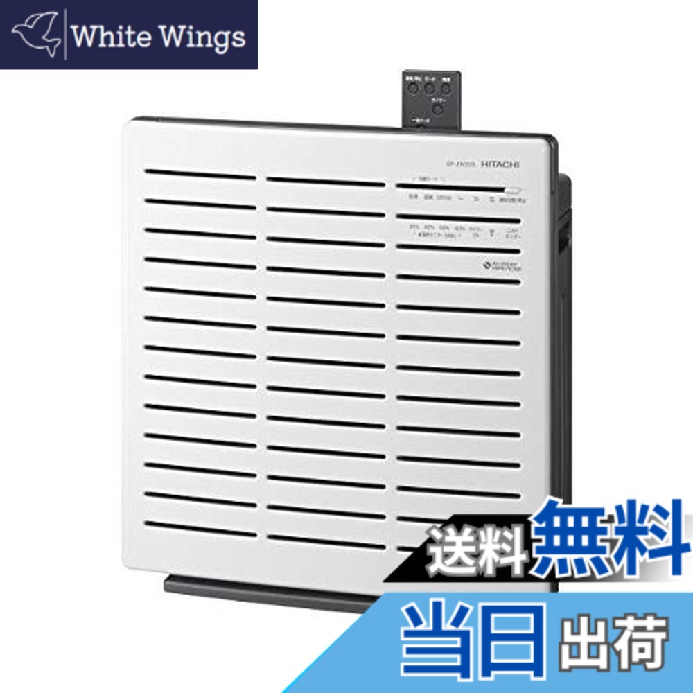 【貨物輸送無料】日立 加湿 空気の状態汚れのない機 クリエア湖 EP-ZN30S W 白いこと ~15畳 床置き・卓上兼用 遠隔操作付き添い人