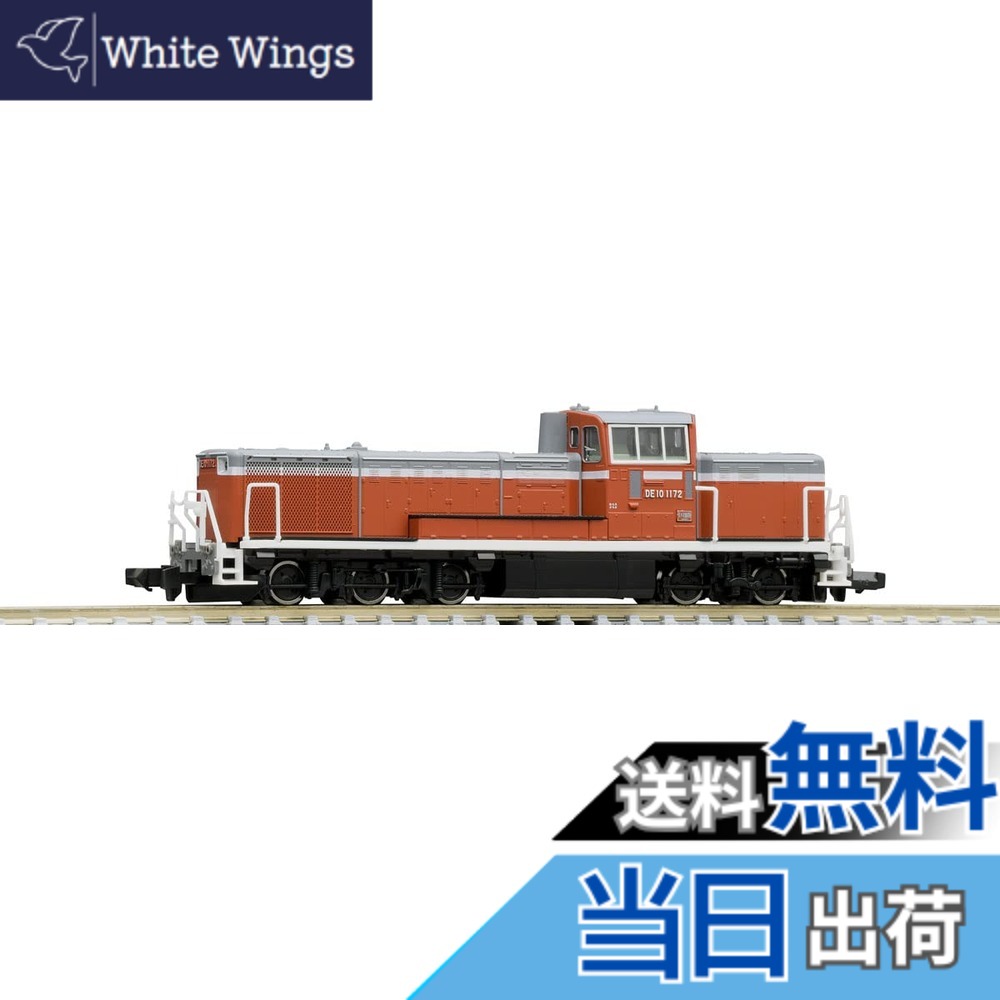 【送料無料】トミーテック(TOMYTEC)TOMIX Nゲージ DE10-1000形 暖地型 2243 鉄道模型 ディーゼル機関車