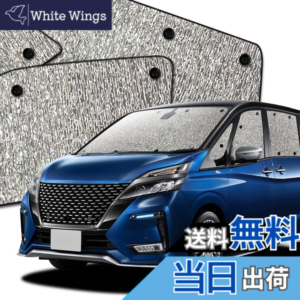 【送料無料】趣味職人 サンシェード シームレスサンシェード セレナ C27系 SERENA 車用 カーテン 車中泊 カーフィルム フルセット 日本製 対応 『03s-b016-sa』