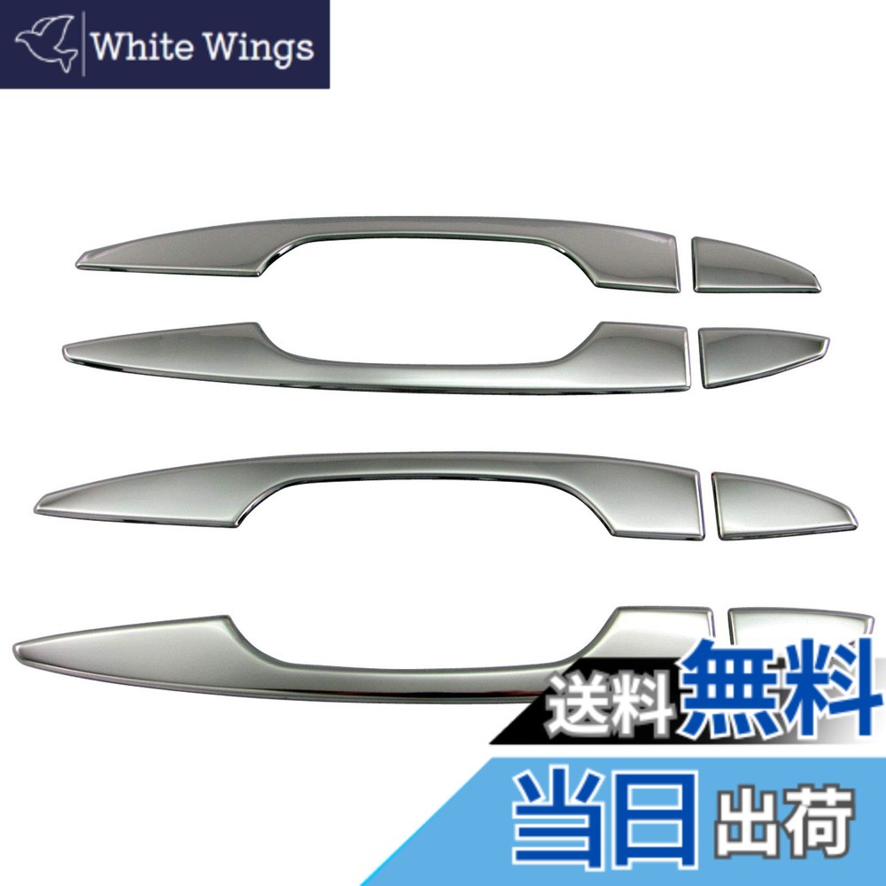 【送料無料】BRIGHTZ エクリプスクロス GK1W GK9W 超鏡面ステンレスメッキドアハンドルカバー ノブ ハーフカバータイプ 【 DHC－NOBU－357 】 GK GK1 K1 1 GK GK9 K9 9 エクリプス クロス