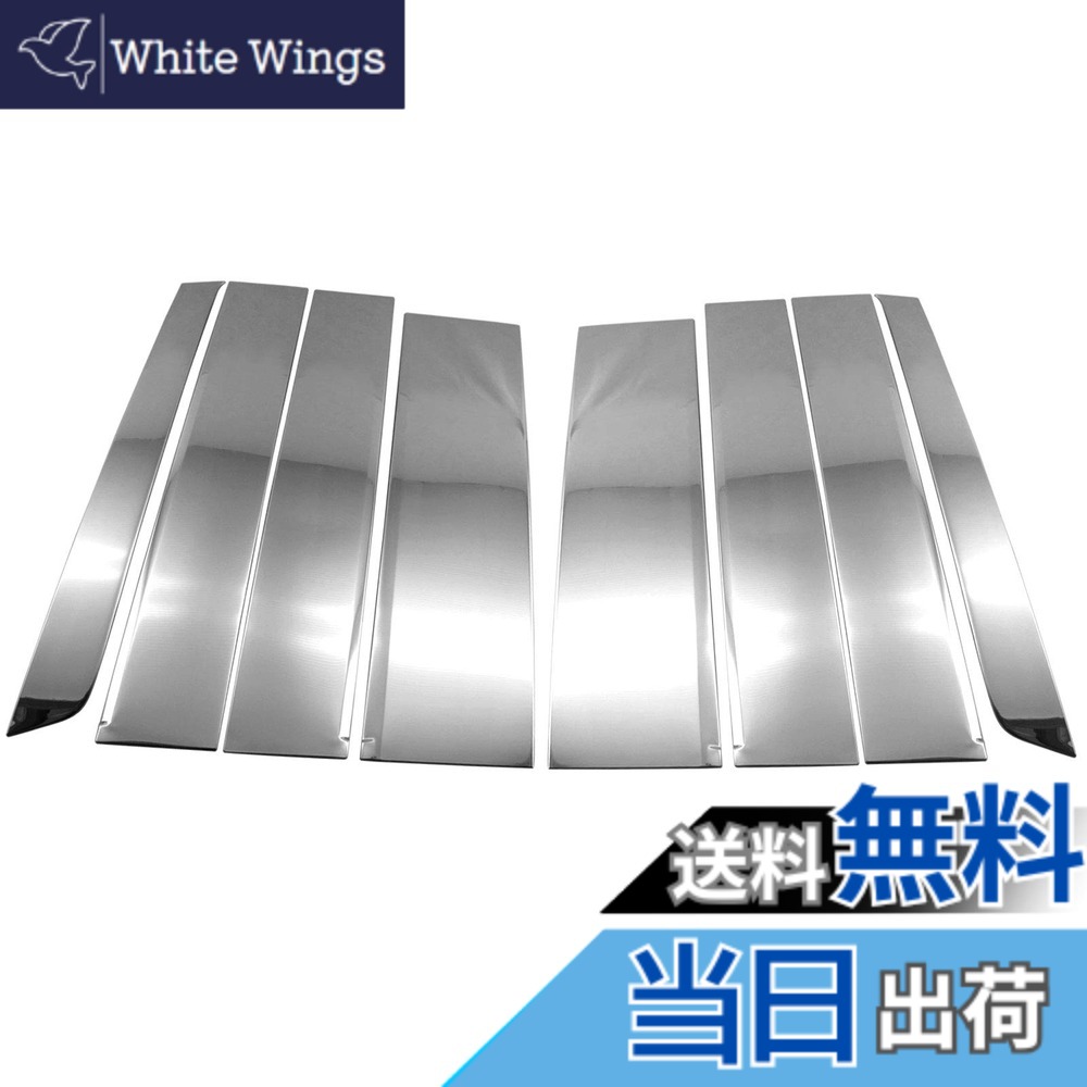【送料無料】BRIGHTZ N-BOXカスタム JF3 JF4 超鏡面ステンレスメッキピラー バイザー無用 8PC 【 PIL－SIL－423 】 JF F3 F4 3 4 N BOX NBOX Nボックス エヌボックス エヌ ボックス カスタム