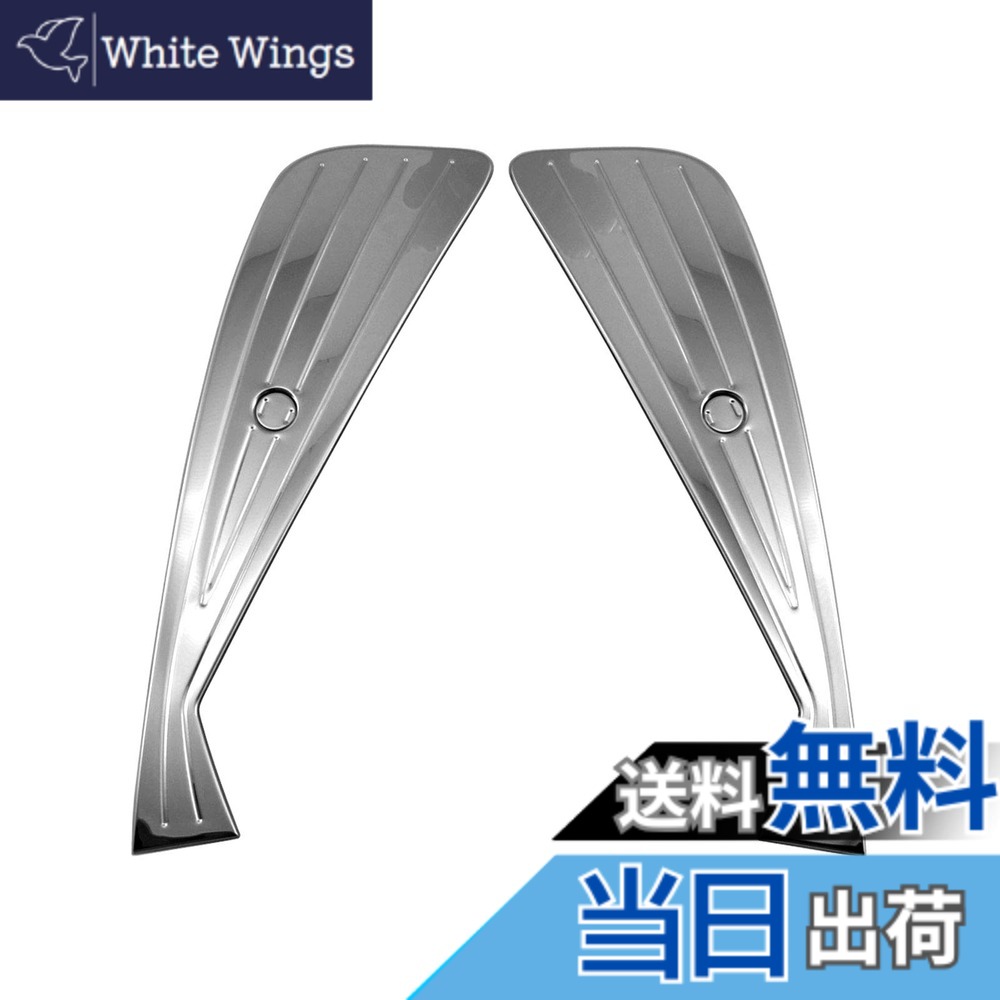 【送料無料】BRIGHTZ C-HR 10 11 50 後期 超鏡面ステンレスメッキフォグライトカバー 4PC フォグ無し用 【 FOG－COV－359 】 NGX10 NGX50 ZYX10 ZYX11 NGX ZYX X10 X50 CHR
