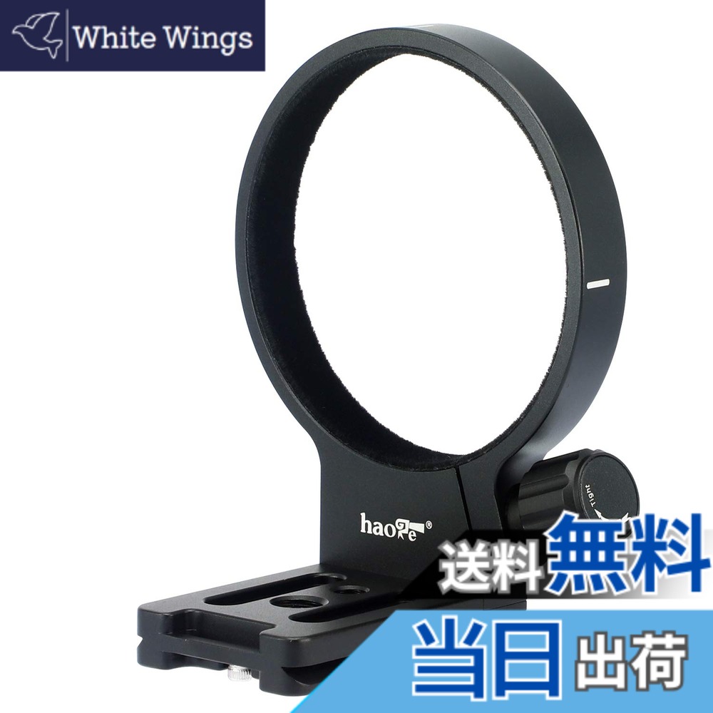 【送料無料】Haoge LMR-TL282 三脚レンズマウントリングカラー三脚マウントリングスタンドベース Tamron 28-200mm F2.8-5.6 Di III RXD A071 レンズ に適用 Sony e Mount tamron 17-70mm f2.8 di iiii-a vc rxd 内蔵アルカタイププレート