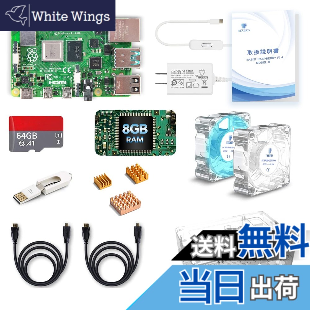 【貨物輸送無料】TRASKIT Raspberry Pi 4B /ラズベリーパリア犬4B（8GB ランダムアクセス記憶装置）/MicroSDHC歌留多64GB NOOBSプリインストール/飾り気の無いに取り付ける入れもの/5.1V/3A Type-C 取り替えっこ付ワット数/MicroHDMI-to-HDMI有線テレビ生産ライン/ヒートシンクと静音冷やかす気違い/歌留多読み手/GPIO引き合い