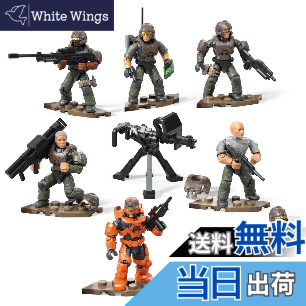 【送料無料】メガコンストラックス ヘイロー インフィニット UNSC マリーン プラテゥーン パック|White Wings