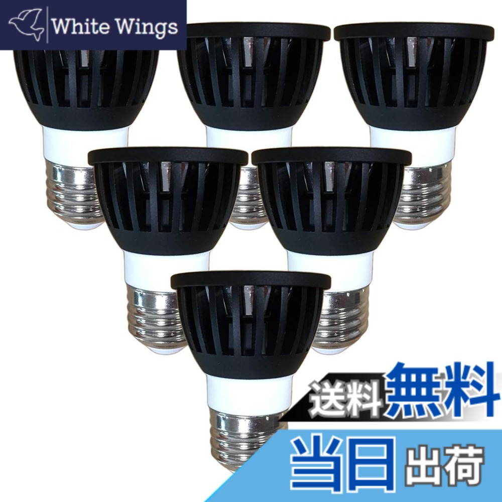 【送料無料】Fwaytech ledスポット 狭角 e26 濃い電球色 2300K 高演色性Ra92以上 7W ハロゲン電球60W-75W相当 ダクトレールLEDスポットライト 密閉器具対応 6個セット (濃い電球色相当(2300K), 本体黒 (狭角15度) E26口金 調光対応)