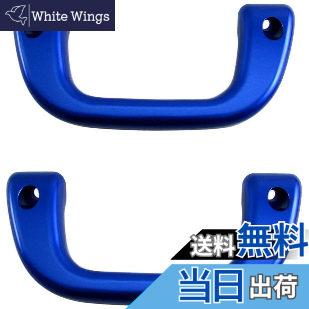 【送料無料】BRIGHTZ ボンゴトラック S403F S413F アシストグリップ 青 2PC 【 INT－GRIP－003－2PC 】 403F 413F 403 413