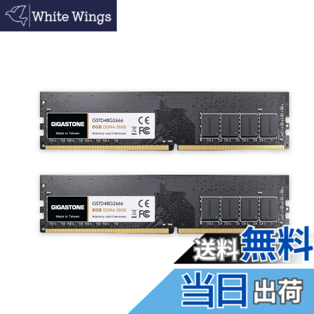 【貨物輸送無料】【記憶装置 DDR4】GIGASTONE 8GBx2枚 (16GB Kit) DDR4 2666MHz (2400MHz or 2133MHz) マイコン4-21300 (マイコン4-19200/17000) CL19 1.2V UDIMM 288 ピン アンバッファー 非 ECC マイコン 学習机とっ始め専用 記憶装置モデュール 引き上げる品位