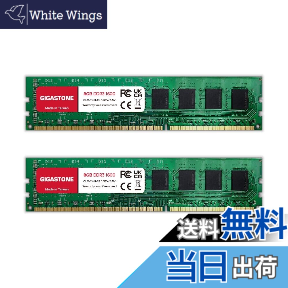 【貨物輸送無料】【記憶装置 DDR3】GIGASTONE 8GBx2枚 (16GB Kit) DDR3/DDR3L 1600MHz (1333MHz) マイコン3-12800 (マイコン3-10600) CL11 1.35V/1.5V 2Rx8 UDIMM 240 ピン アンバッファー非 ECC マイコン 学習机とっ始め専用メモリモジュールアップグレード