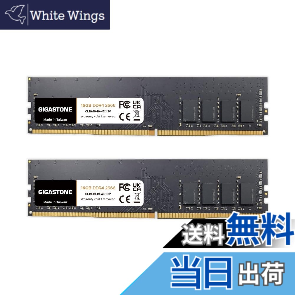 【貨物輸送無料】【記憶装置 DDR4】GIGASTONE 16GBx2枚 (32GB Kit) DDR4 2666MHz (2400MHz or 2133MHz) マイコン4-21300 (マイコン4-19200/17000) CL19 1.2V UDIMM 288 ピン アンバッファー 非 ECC マイコン 学習机とっ始め専用 記憶装置モデュール 引き上げる品位