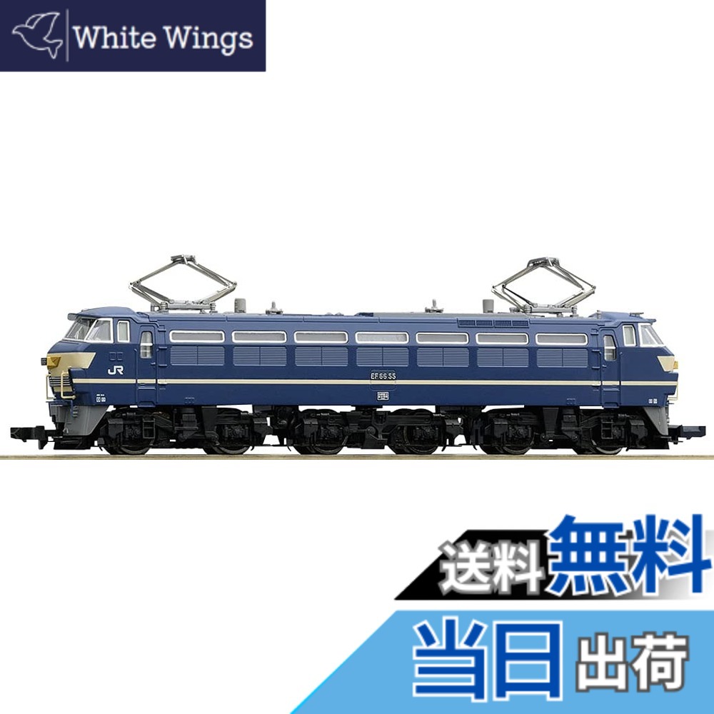 【送料無料】TOMIX Nゲージ EF66-0形 後期型 7141 鉄道模型 電気機関車｜White Wings