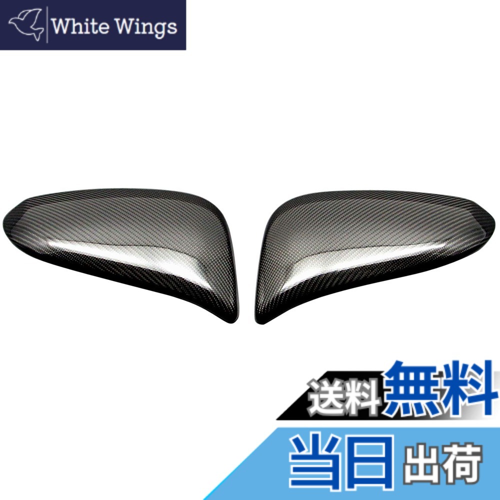 【送料無料】BRIGHTZ ハリアーハイブリッド AXUH80 AXUH85 リアルカーボンドアミラーカバー 【 CAR&minus;MIR&minus;040 】 XUH80 XUH85 UH80 UH85 H80 H85 80 85｜White Wings 12,833円