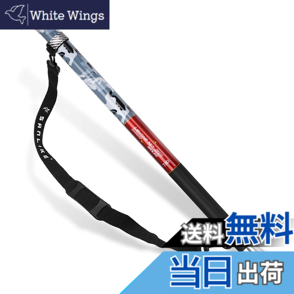 【送料無料】サンライク（SANLIKE）玉の柄 ンディングポール 競技玉ノ柄 タモの柄 ガラス繊維 超軽量 EVAハンドル 伸縮式 11段階 ベルト付き 携帯便利 コンパクト 7M