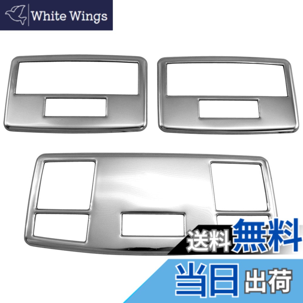 【送料無料】BRIGHTZ CX-7 ER3P 超鏡面ステンレスメッキルームランプリング 3PC 【 INT－ETC－334 】 ER3 ER R3 3 CX7 C X 7