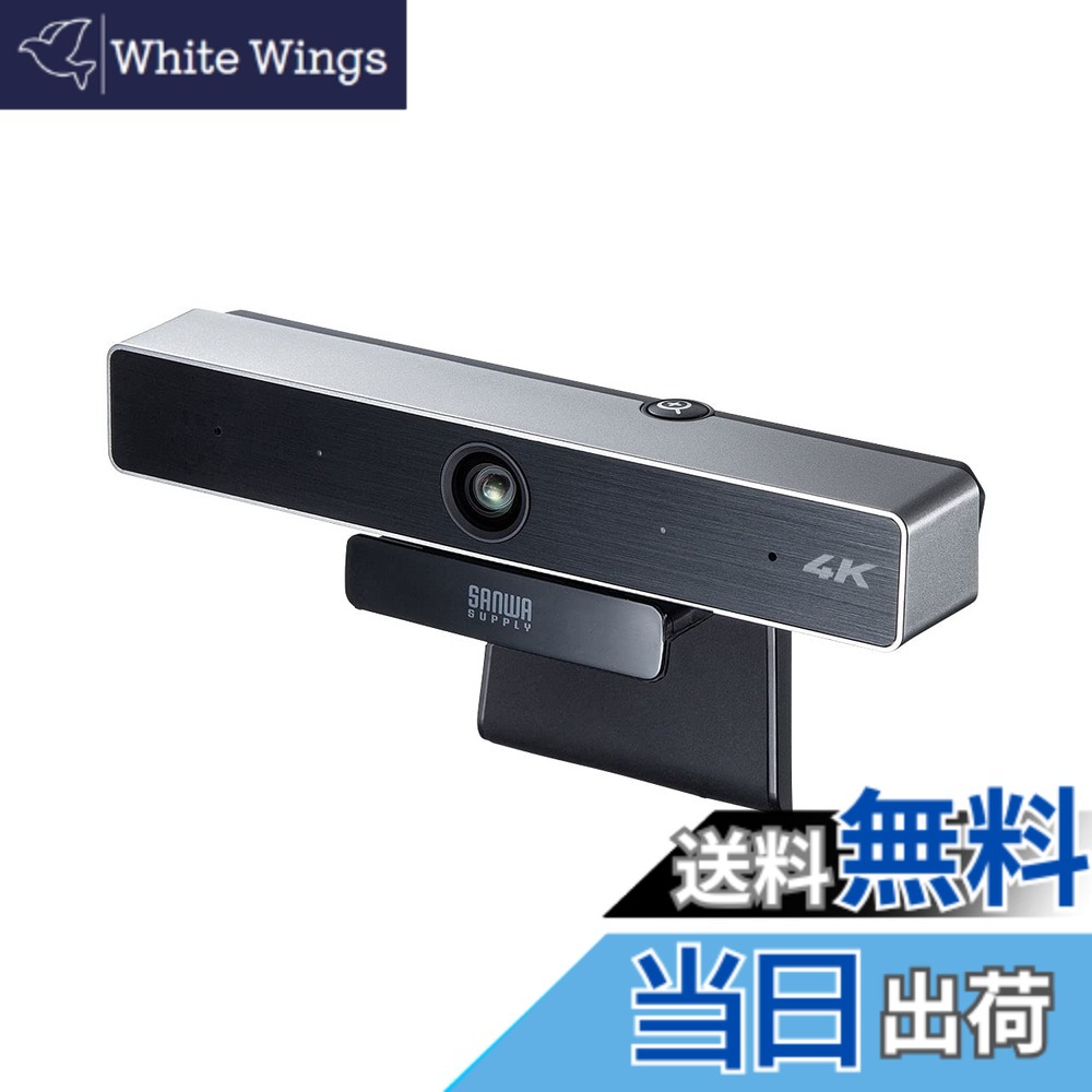 【貨物輸送無料】サンワサプライ WEB写真機 円卓会議用広広とした水晶体 広角(気泡管水準器90°・対角98°) 4K相応う 850万絵素CMOS アクティブノイズキャンセル役立つことマイクロホン積み上げる CMS-V52S