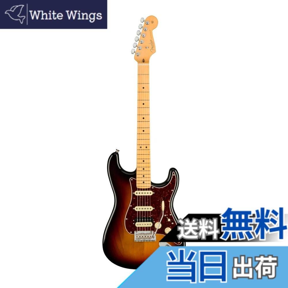 【送料無料】Fender エレキギター American Professional II Stratocaster HSS, Maple Fingerboard, 3-Color Sunburst｜White Wings