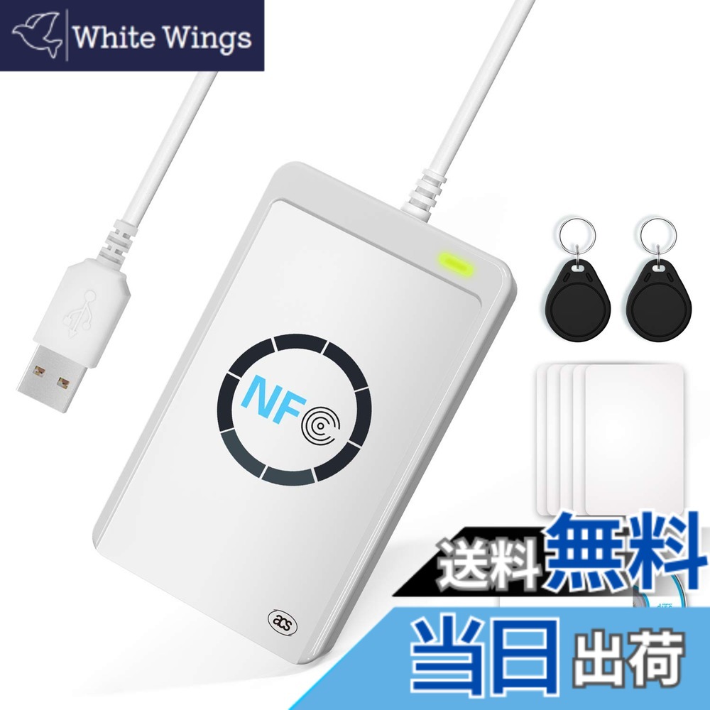 【送料無料】NFC リーダー ライター ICカード リーダー ライター NFCスマートカードリーダー ACR122U NFC RFIDリーダー 非接触型 Windows10 Mac OS10.15対応